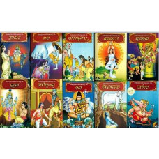 ಮಹಾಪುರಾಣಗಳ ಮಹಾಪಾತ್ರಗಳು [Epic Characters of Puranas in Kannada (Set of 10 Books)] 